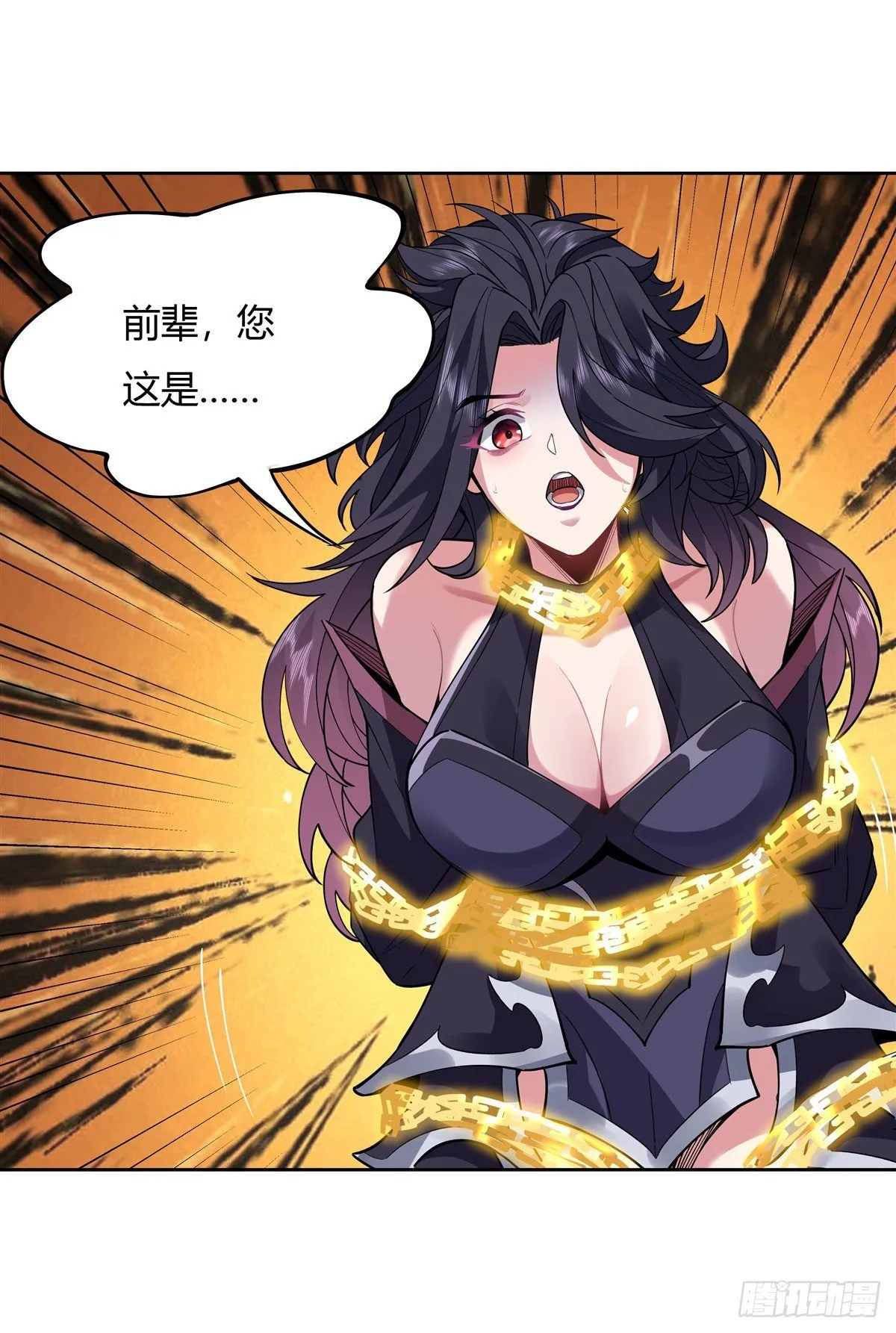 第39话 夺走她的身体 第6页