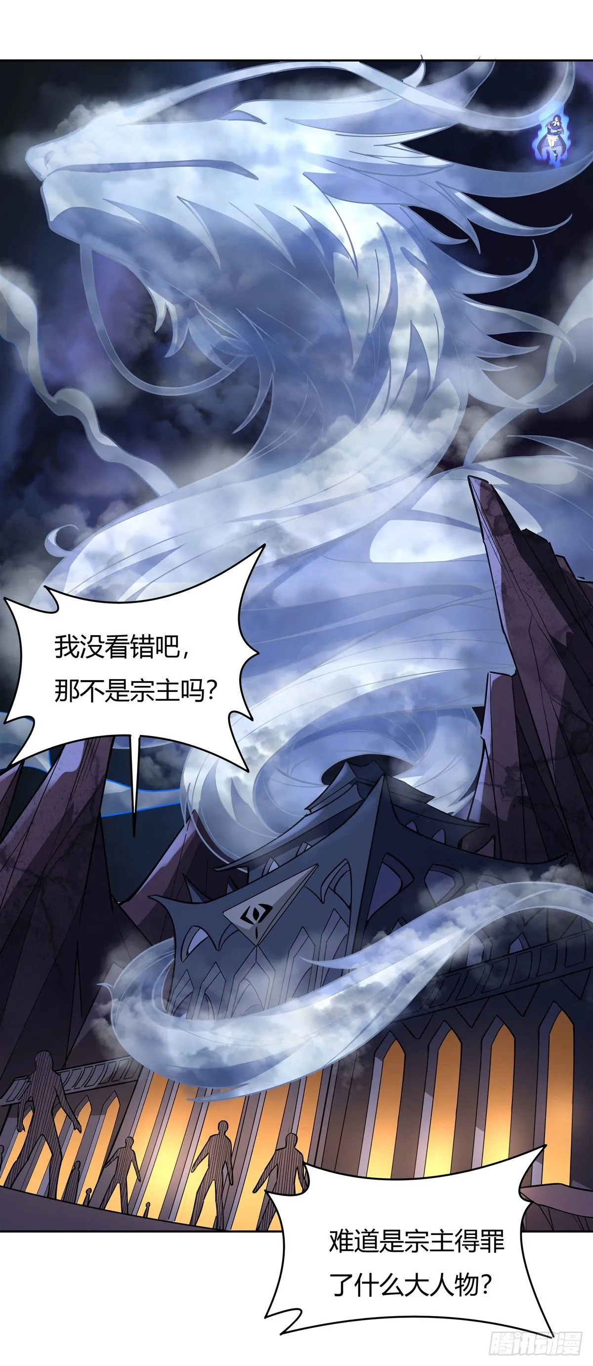 第39话 夺走她的身体 第8页