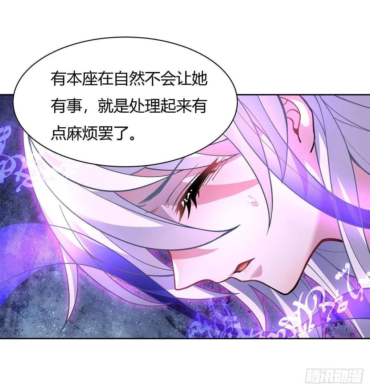 第39话 夺走她的身体 第12页