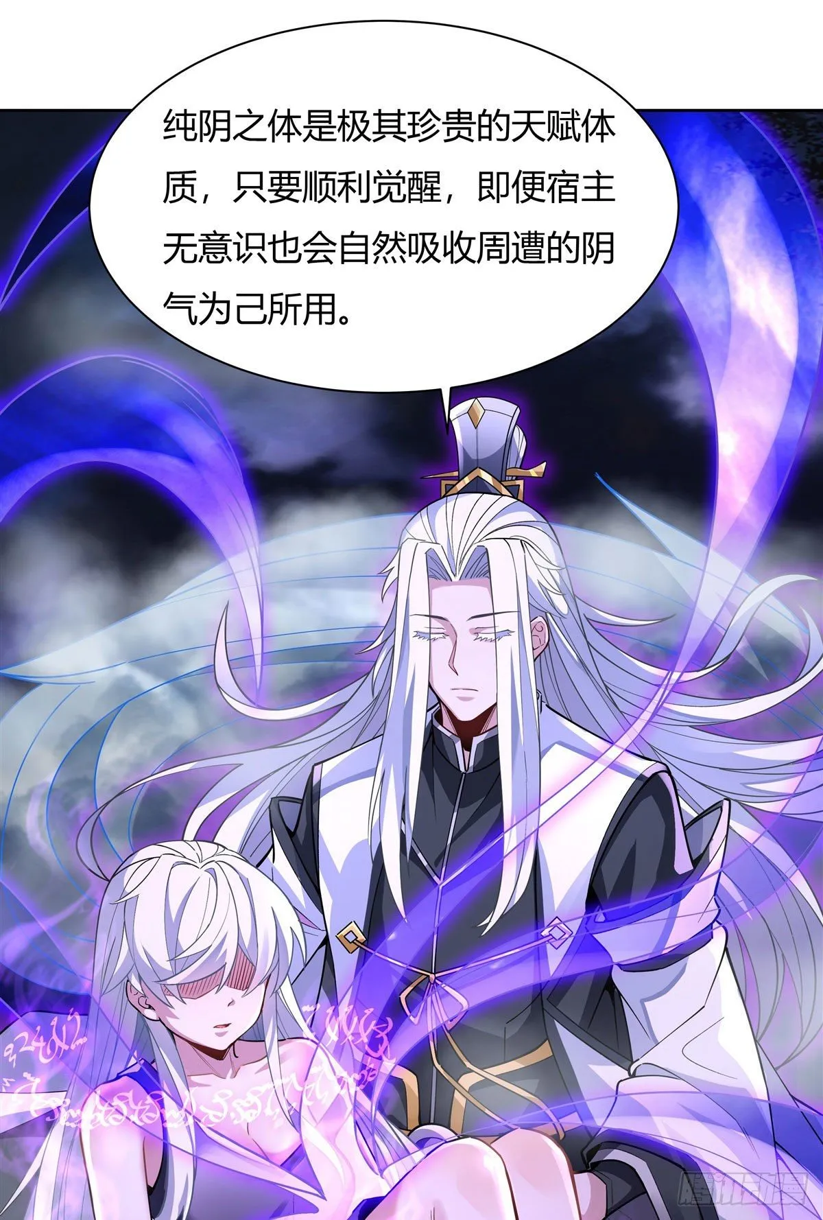 第39话 夺走她的身体 第13页