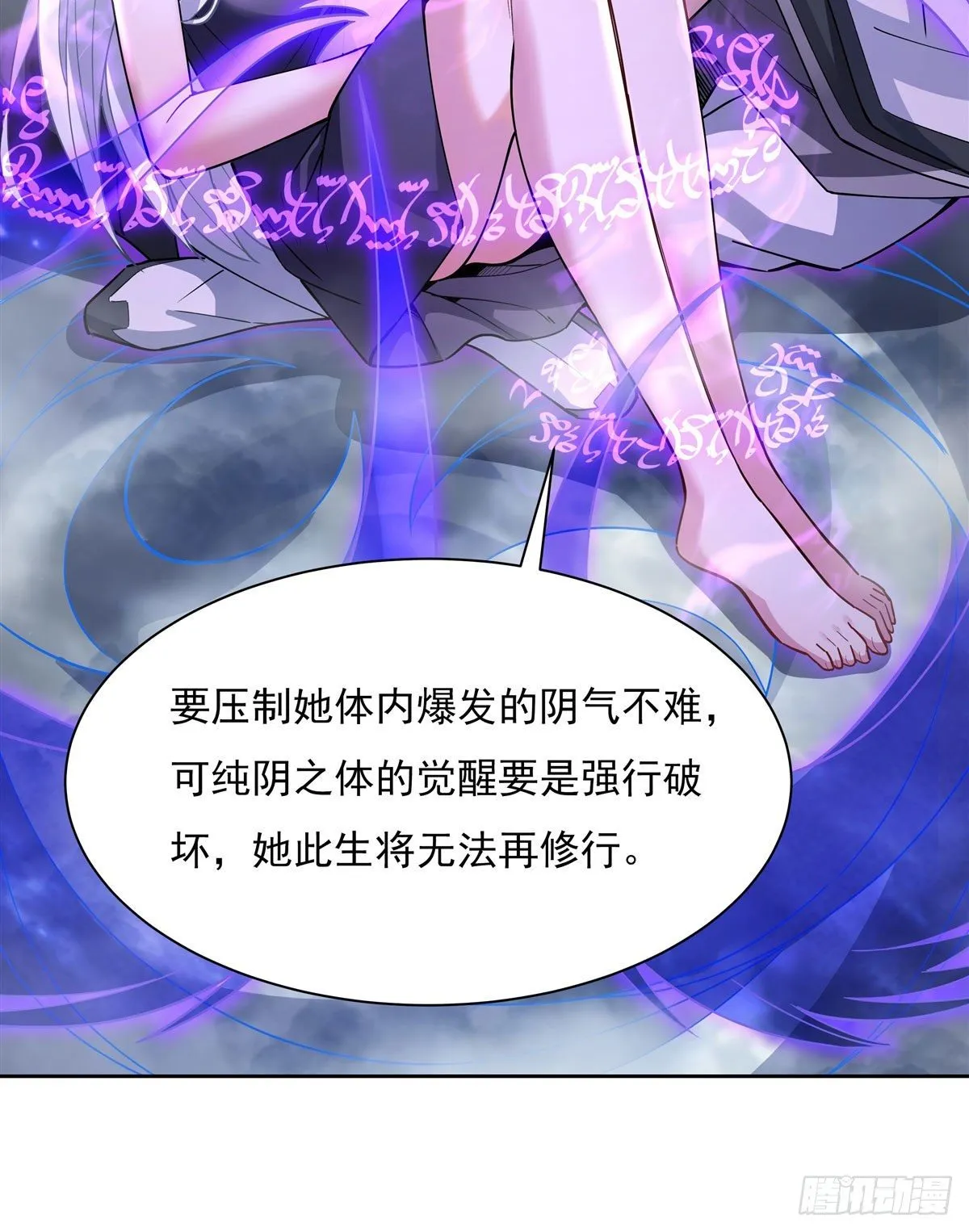 第39话 夺走她的身体 第14页