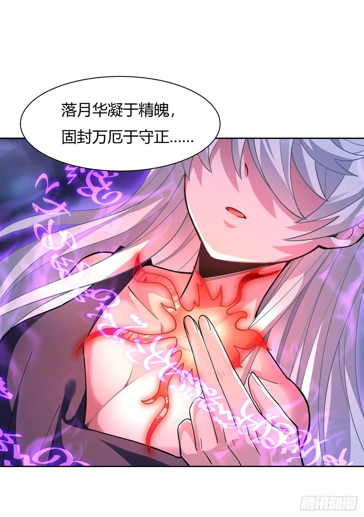 第39话 夺走她的身体 第17页