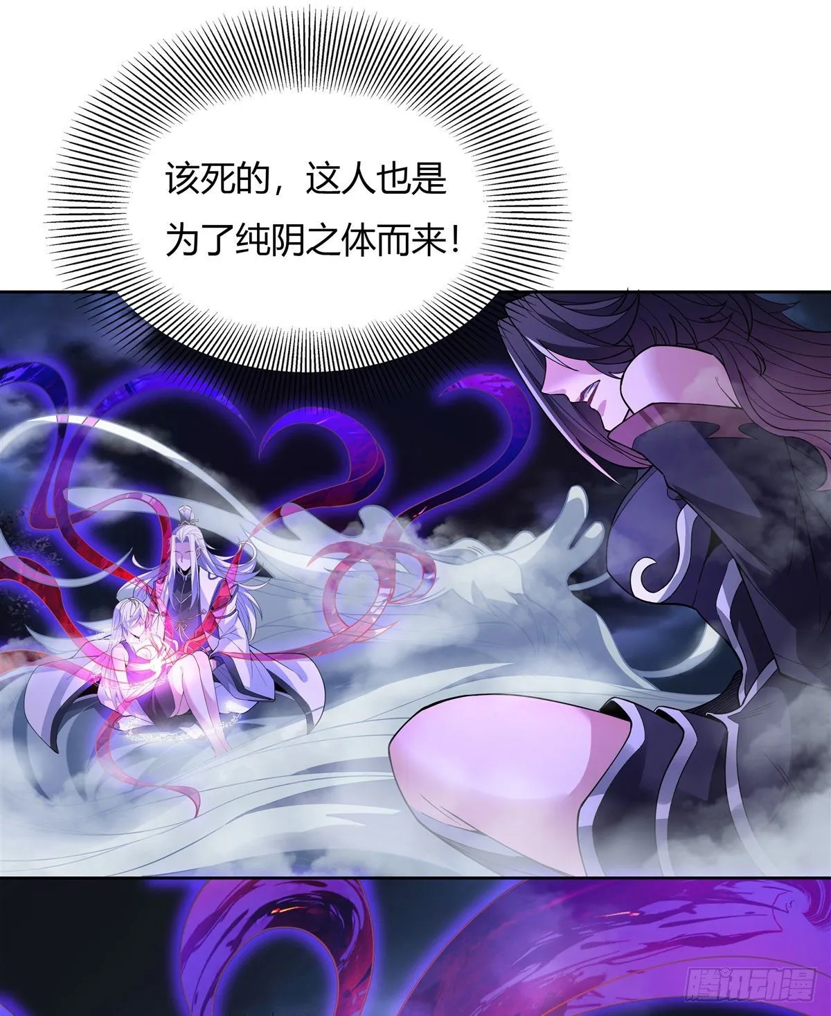 第39话 夺走她的身体 第19页