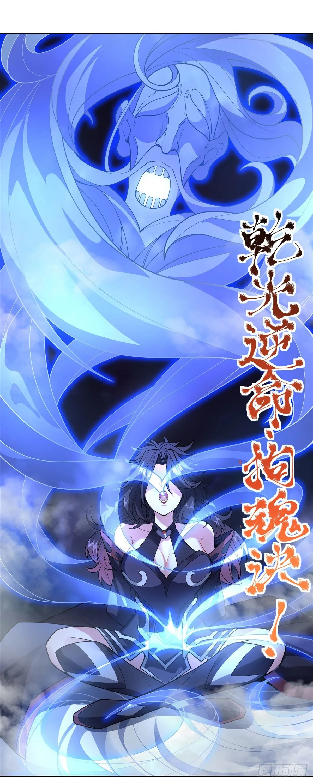 第39话 夺走她的身体 第22页