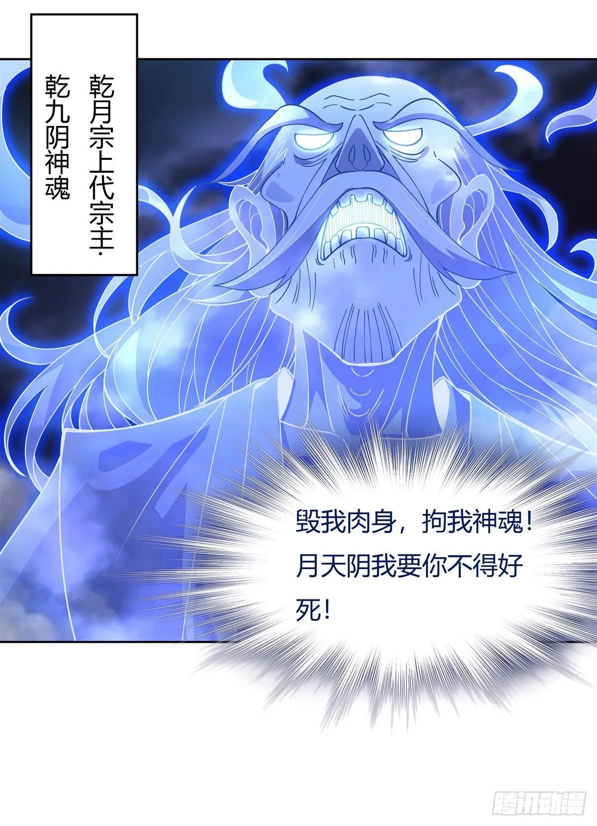 第39话 夺走她的身体 第23页