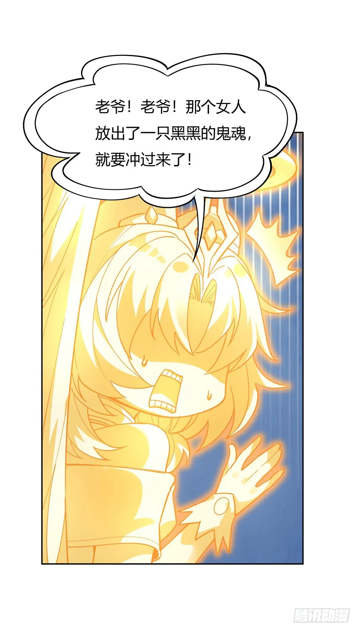 第39话 夺走她的身体 第26页