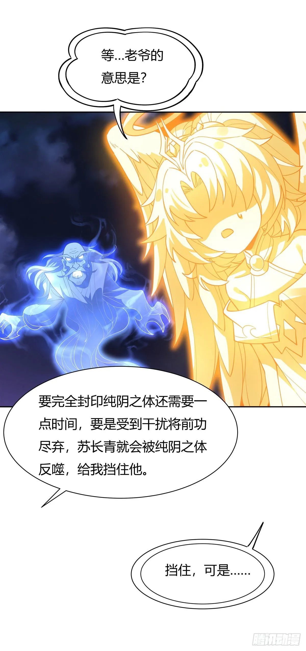 第39话 夺走她的身体 第28页