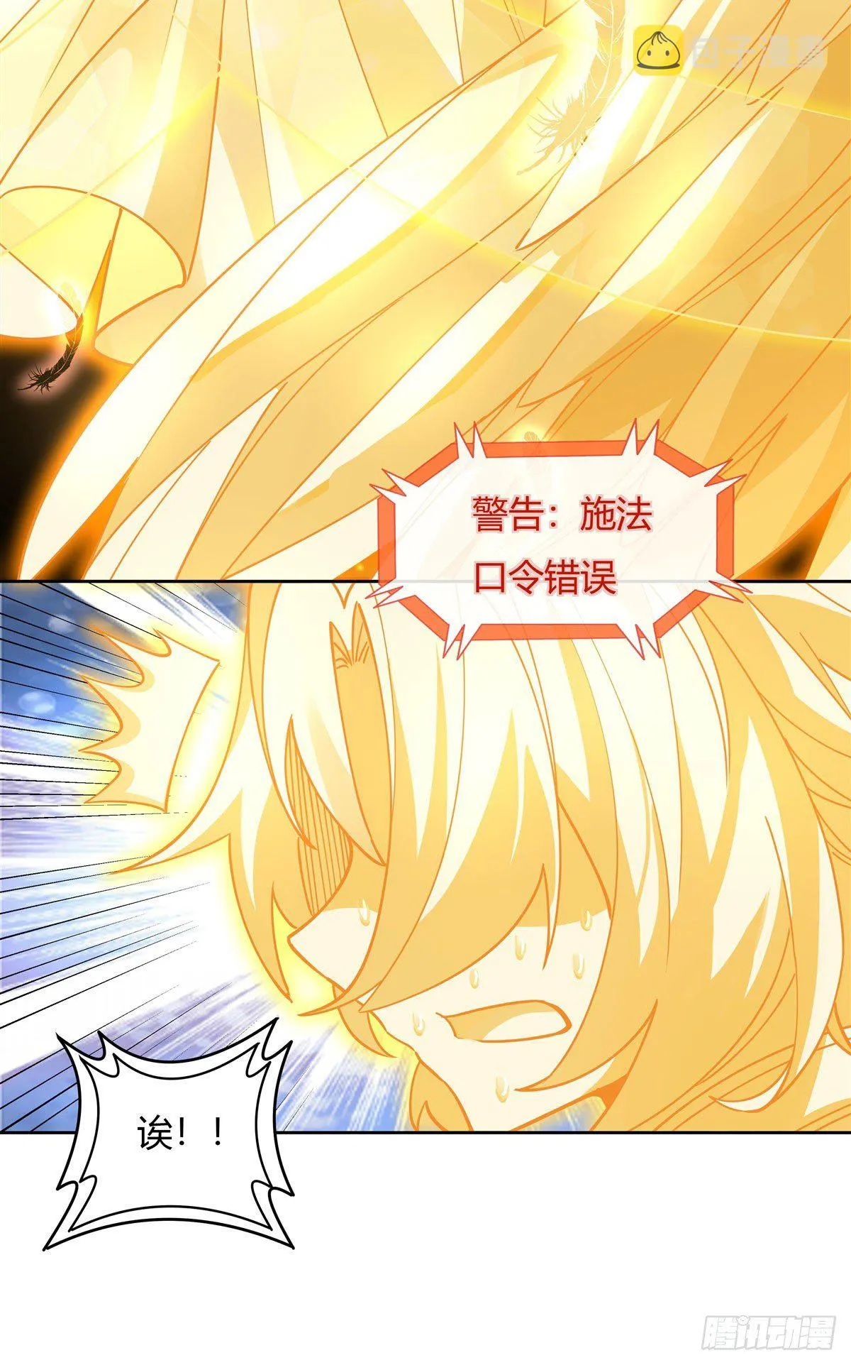 第39话 夺走她的身体 第34页