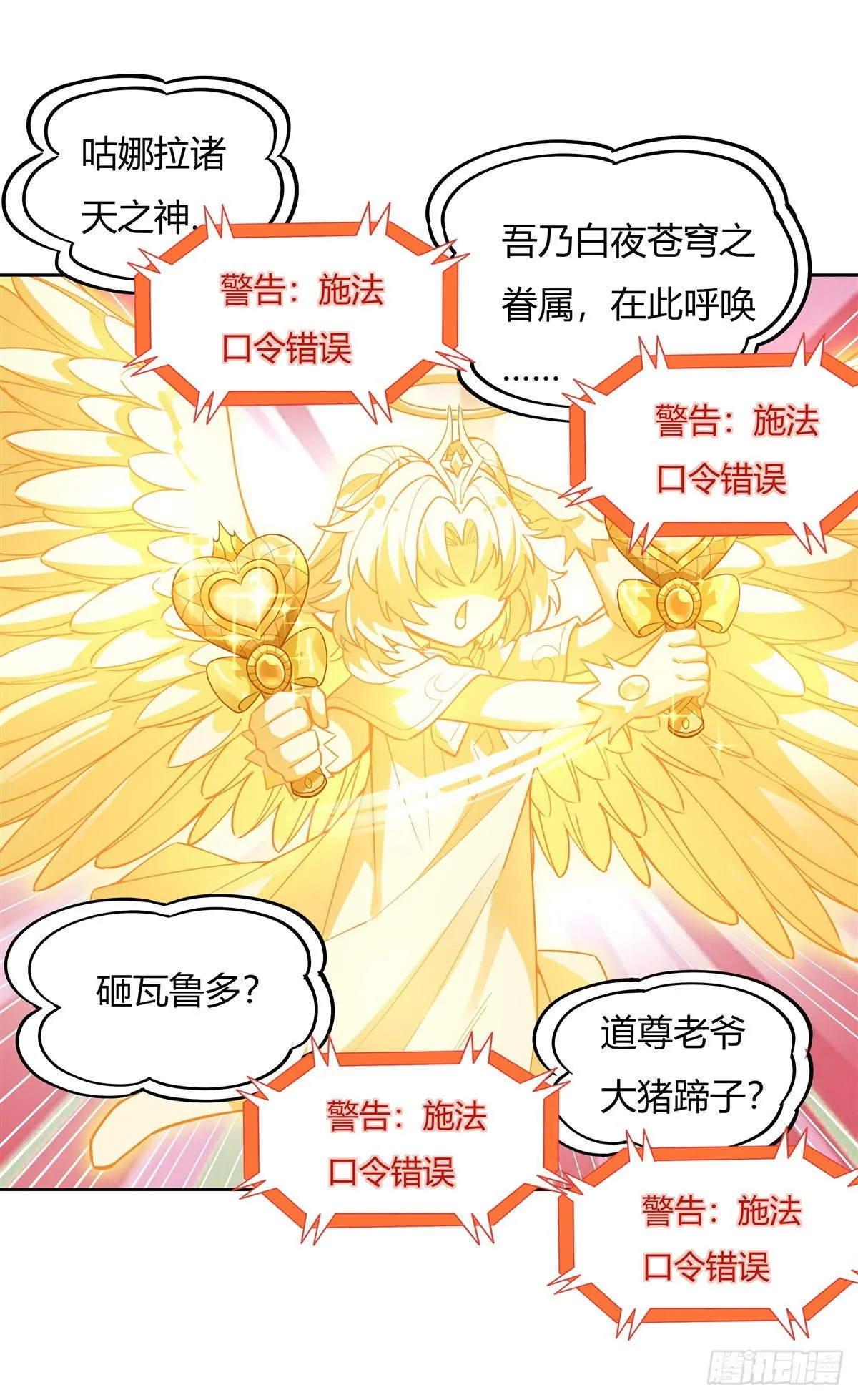 第39话 夺走她的身体 第35页