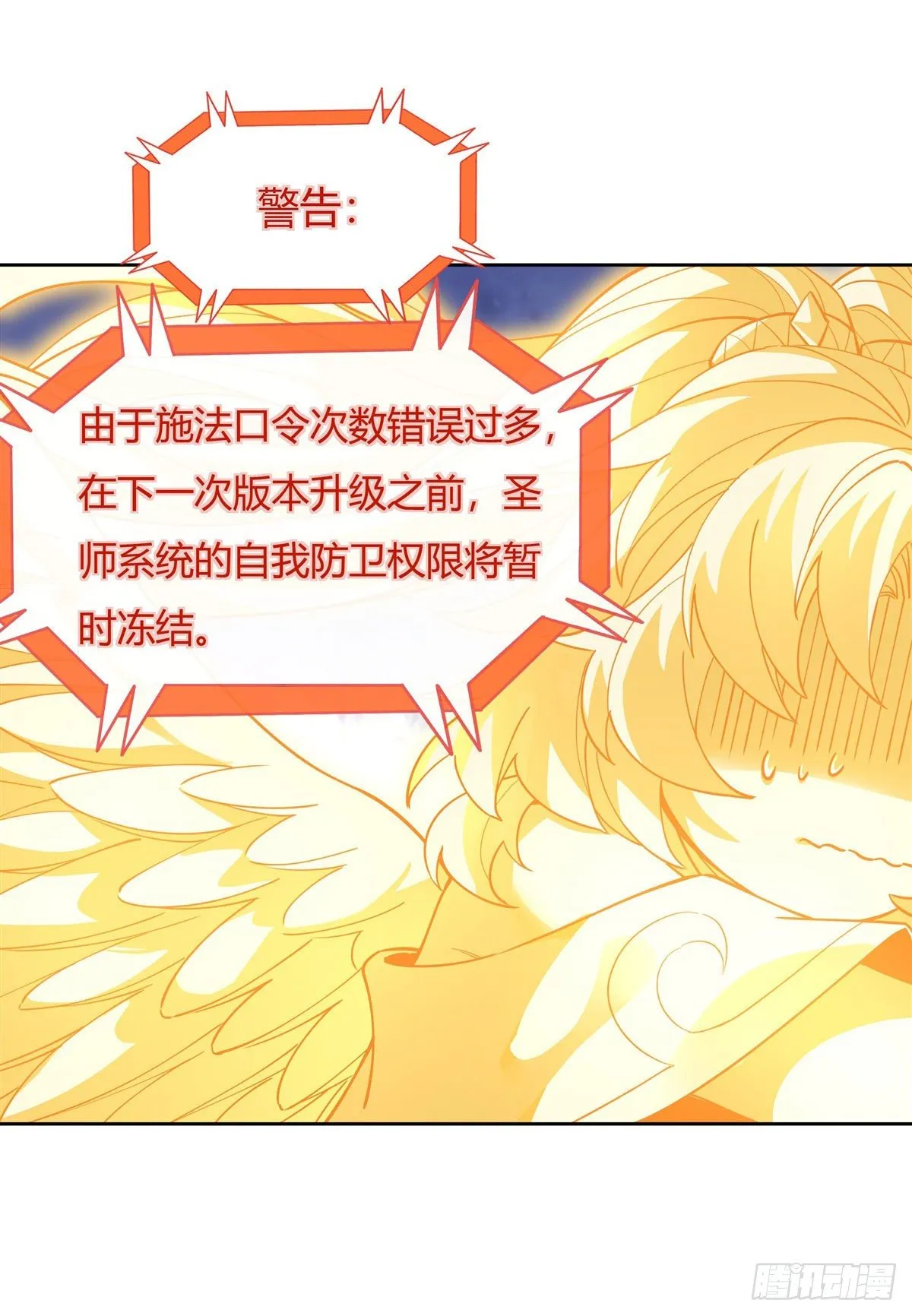 第39话 夺走她的身体 第36页