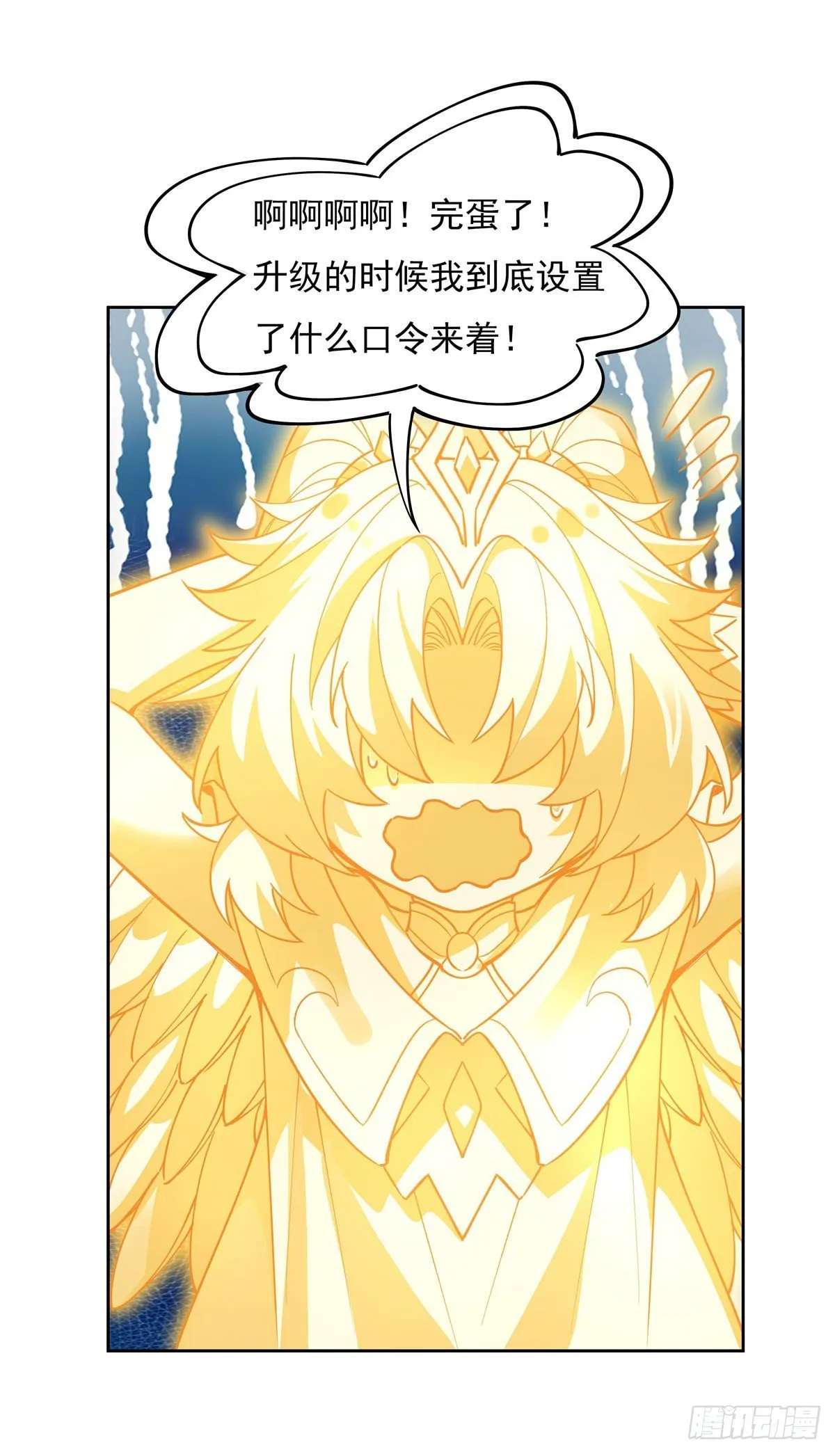 第39话 夺走她的身体 第37页