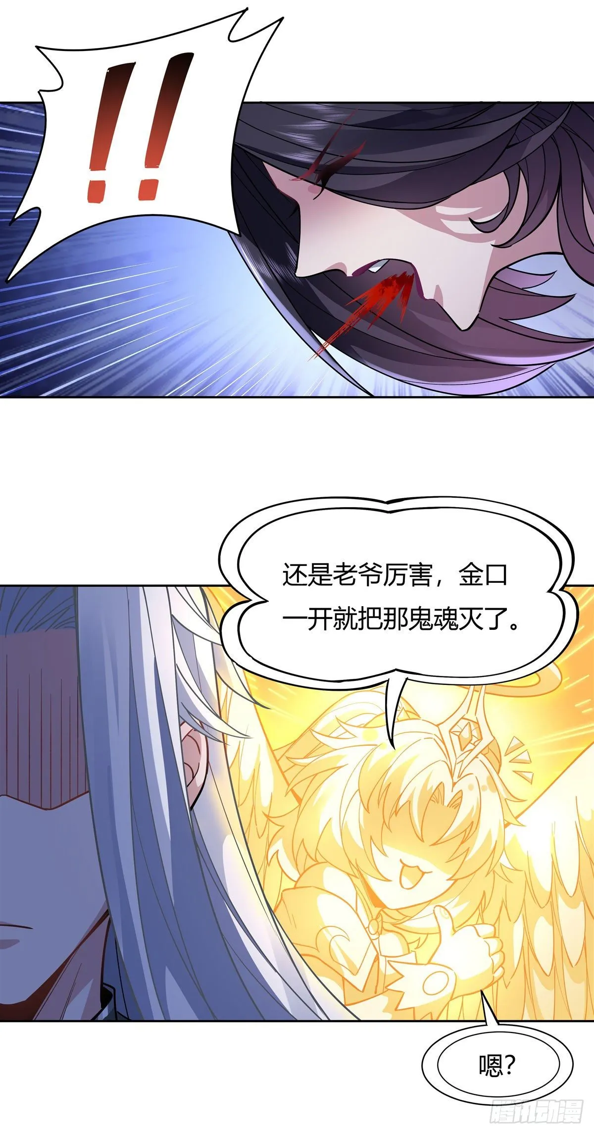 第39话 夺走她的身体 第43页