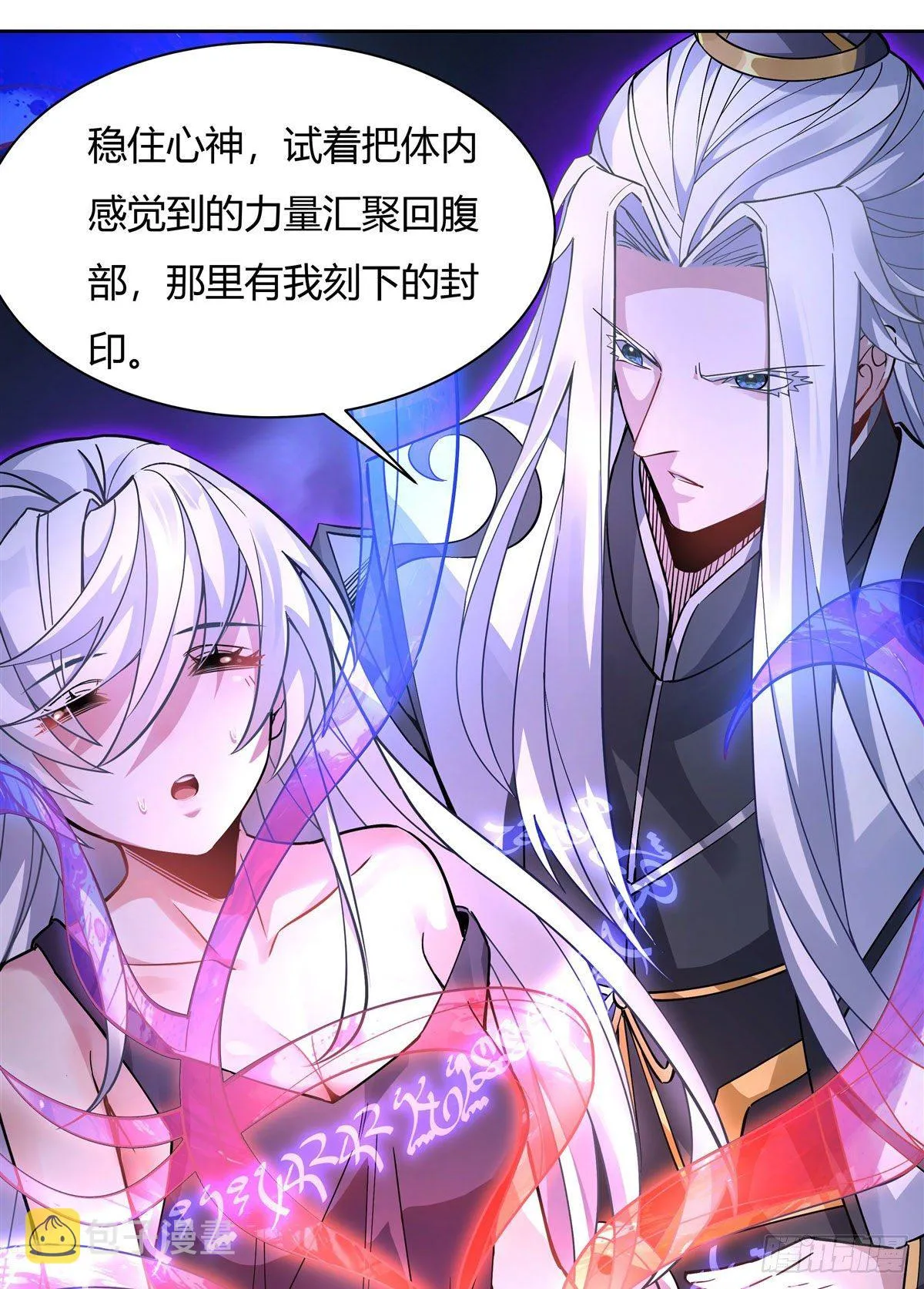 第39话 夺走她的身体 第44页