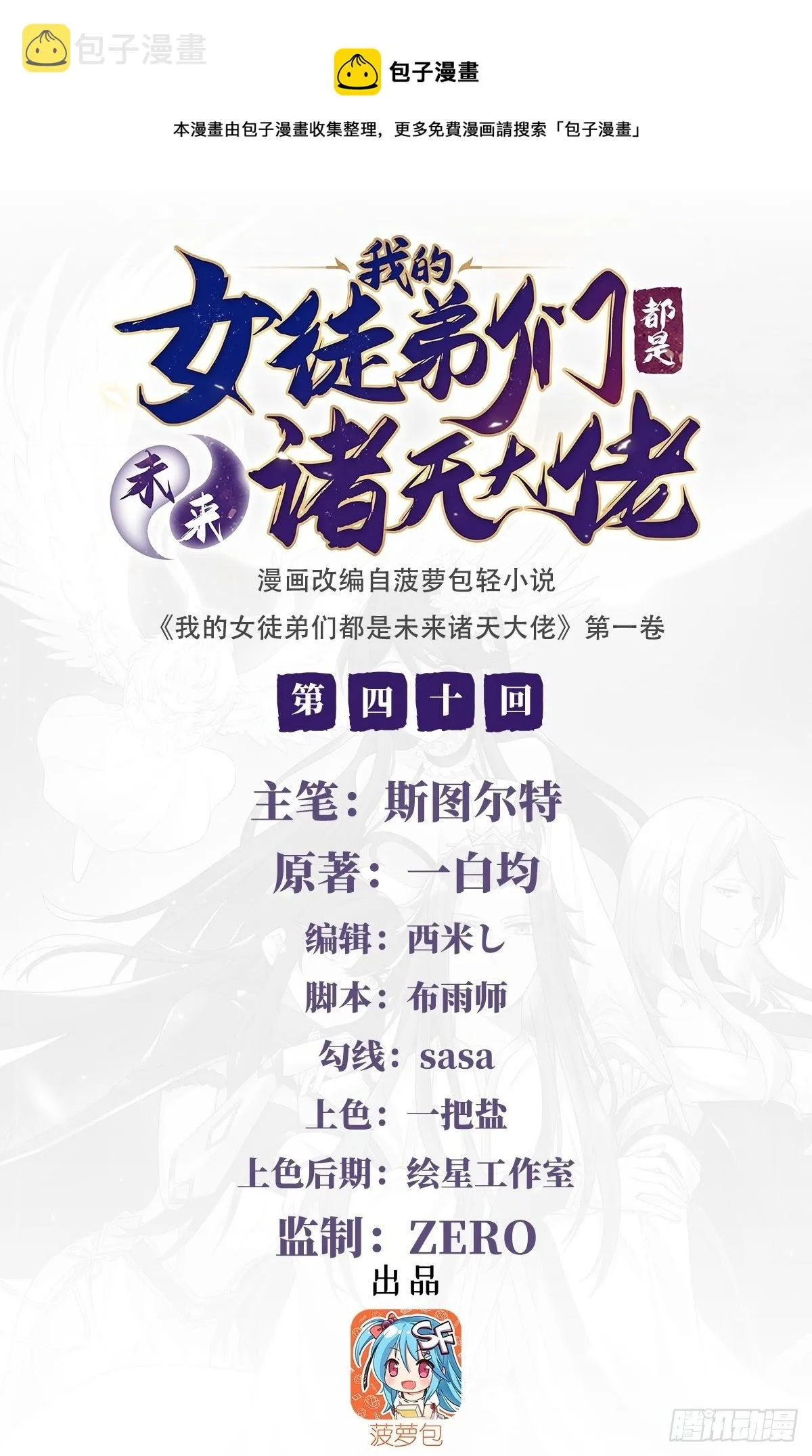 第40话 泄恨 第1页