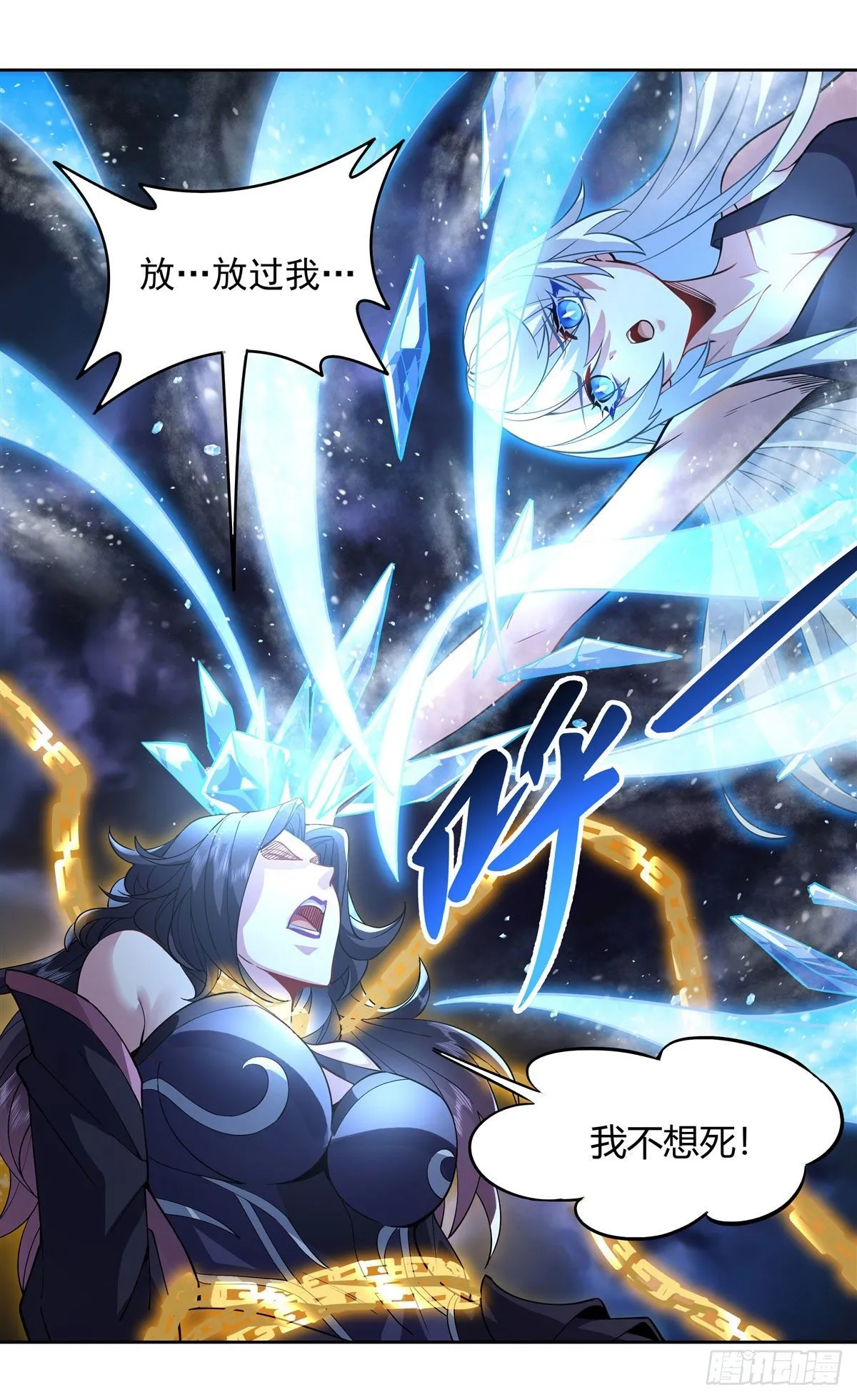 第40话 泄恨 第14页