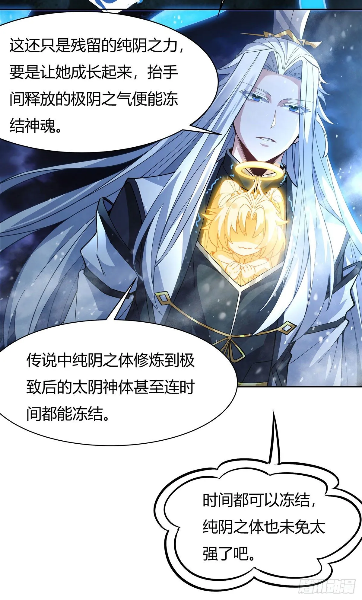 第40话 泄恨 第17页