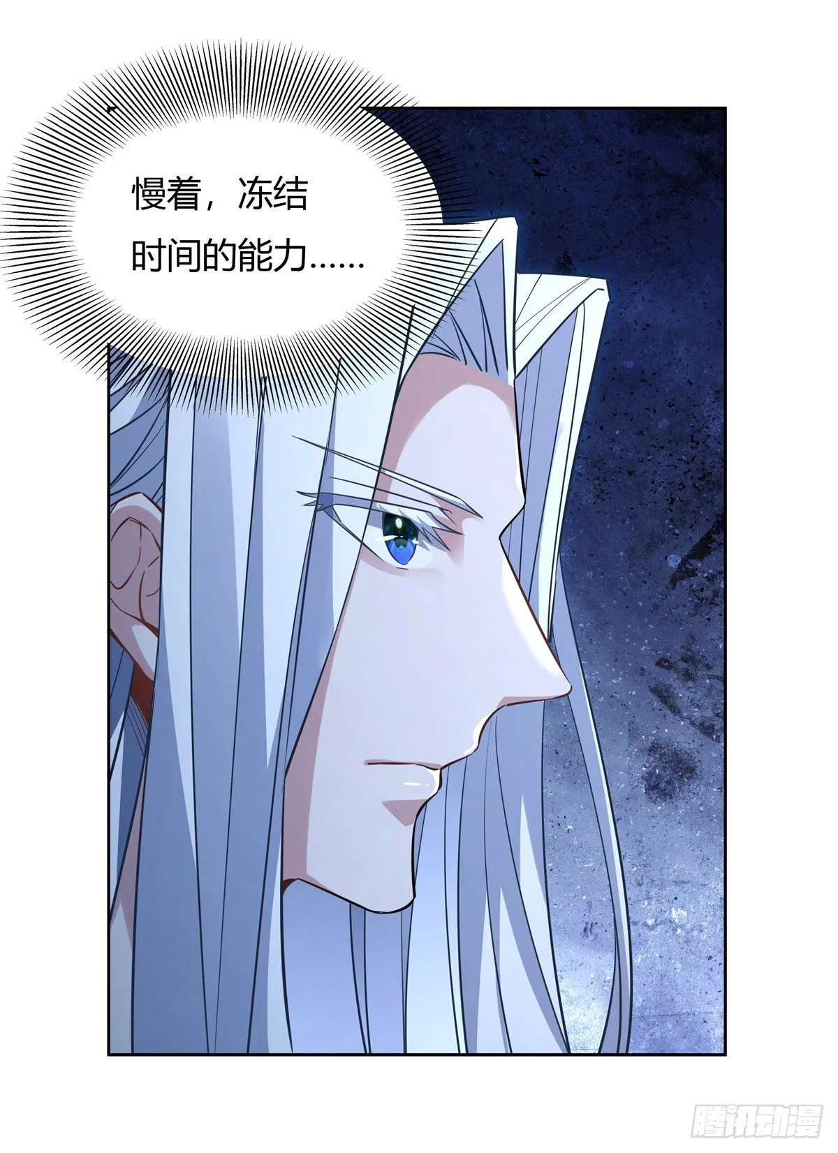 第40话 泄恨 第18页
