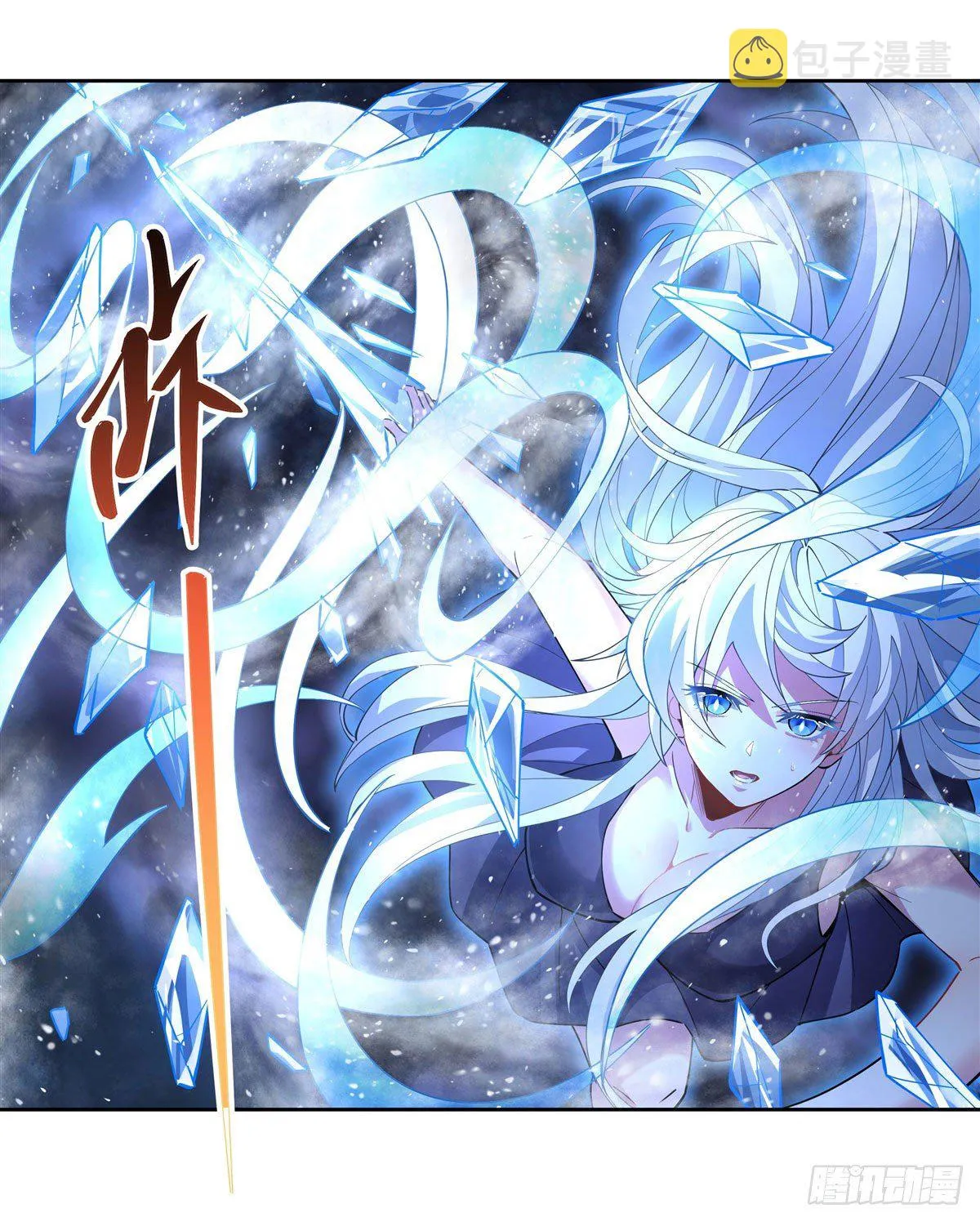 第40话 泄恨 第19页