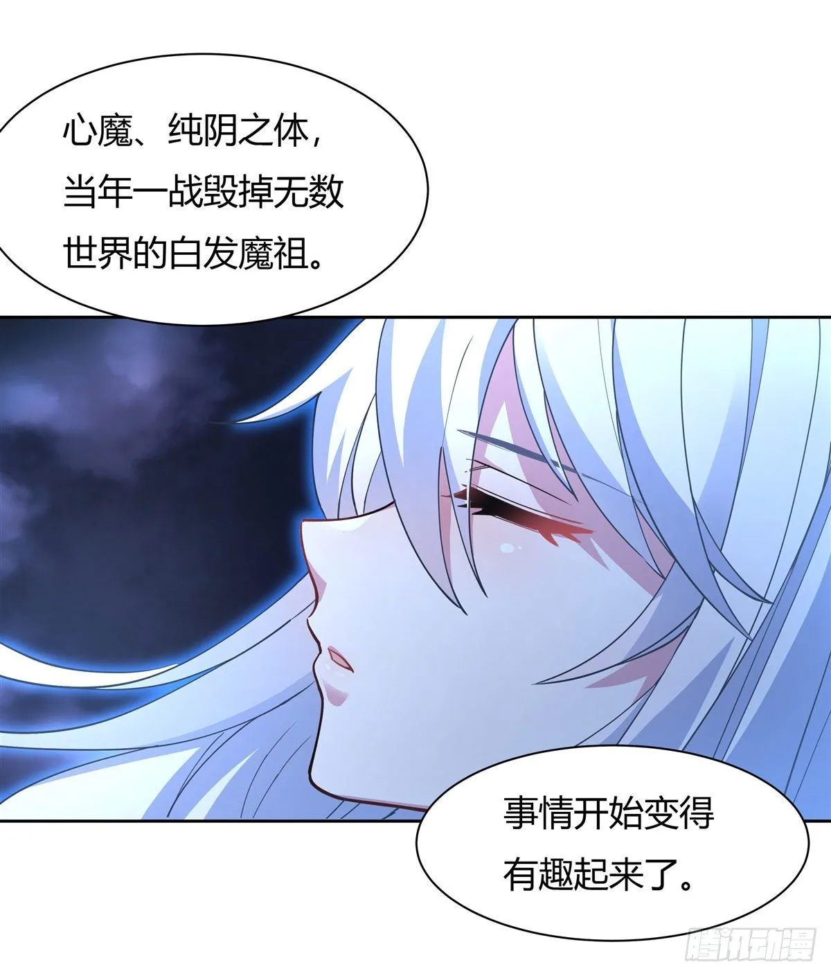 第40话 泄恨 第31页