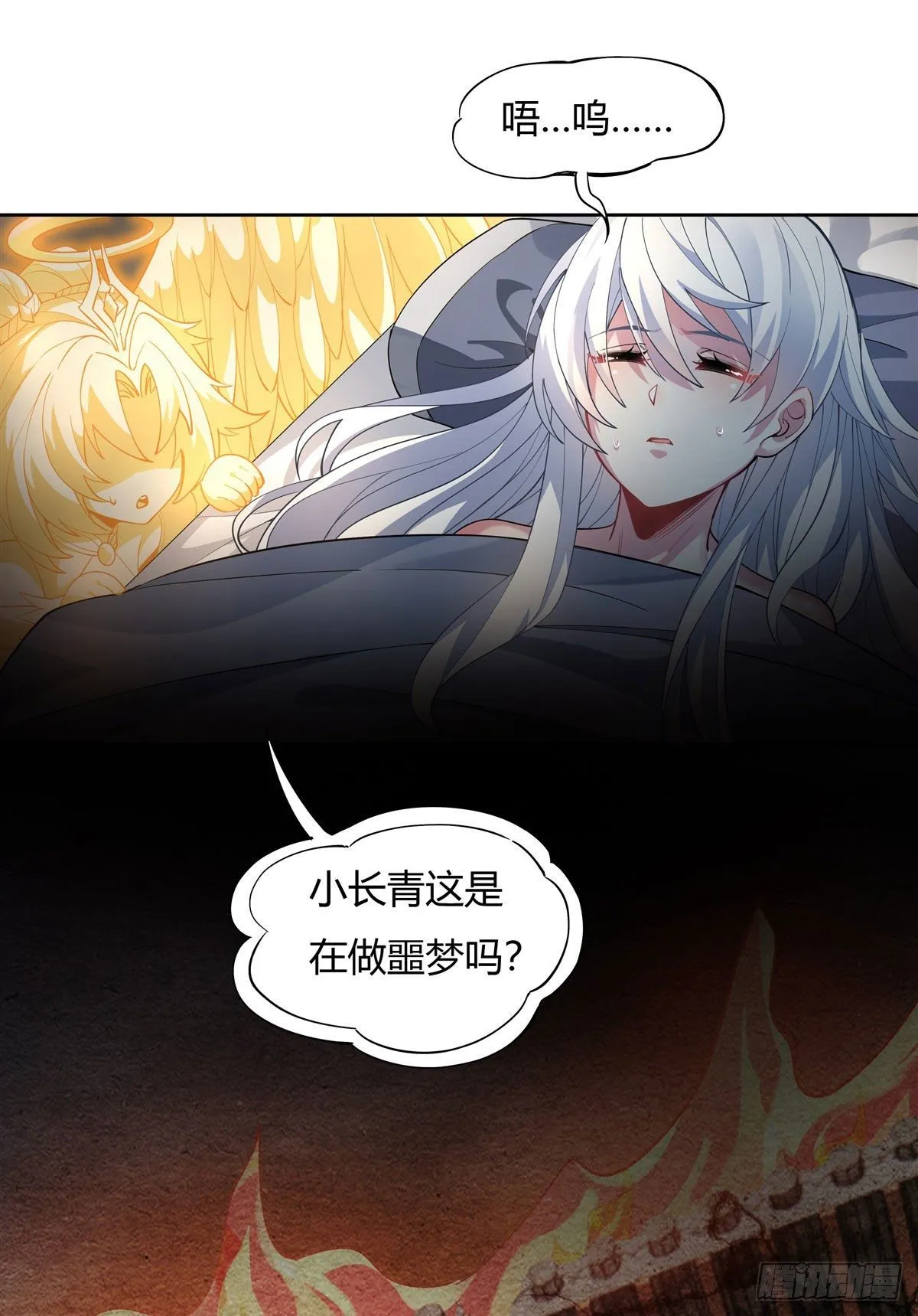 第40话 泄恨 第34页