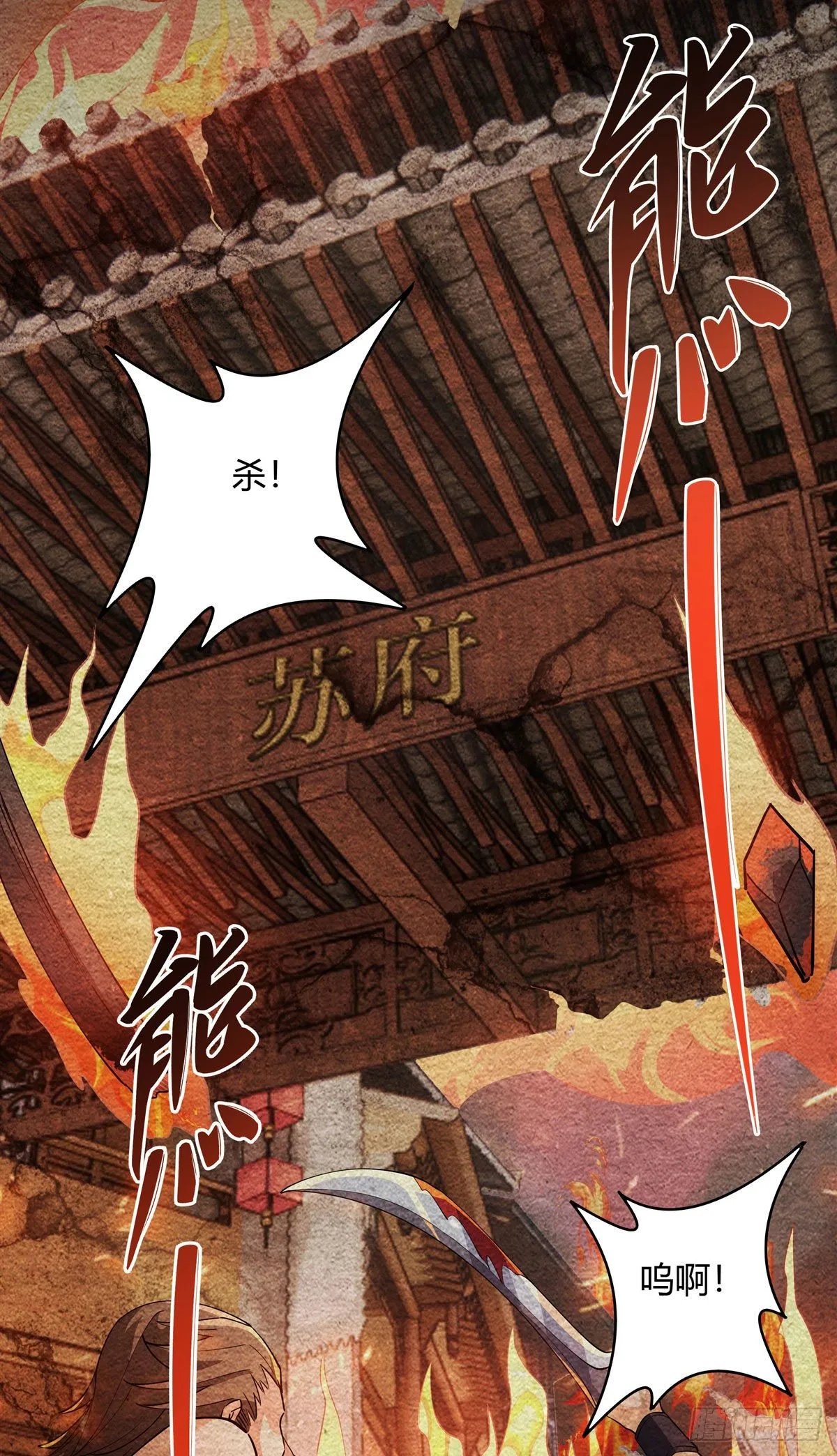 第40话 泄恨 第35页
