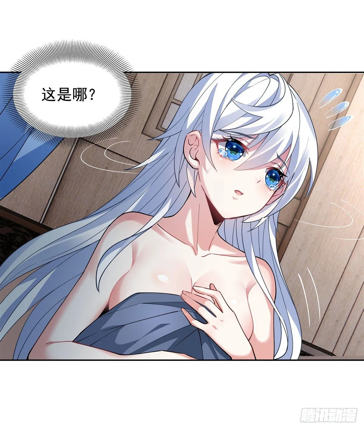 第40话 泄恨 第43页