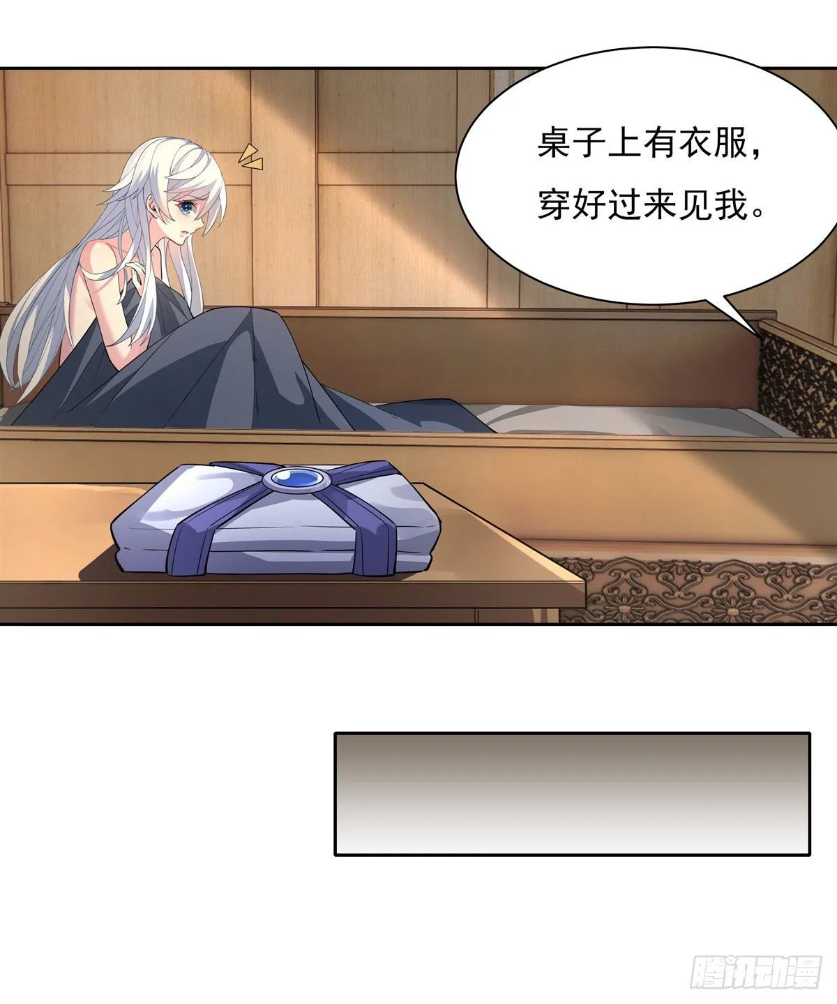 第40话 泄恨 第45页