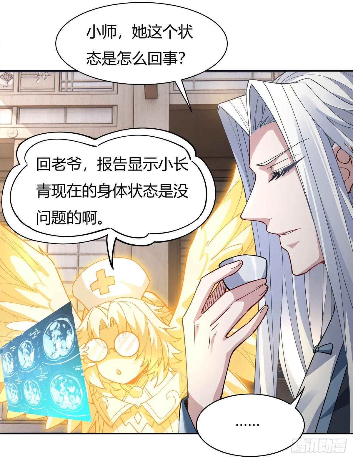 第40话 泄恨 第50页
