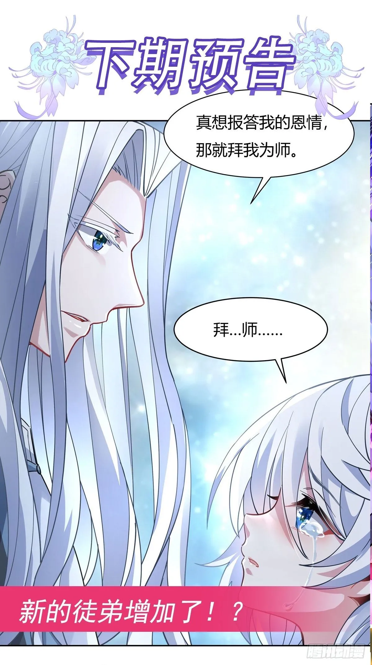 第40话 泄恨 第56页