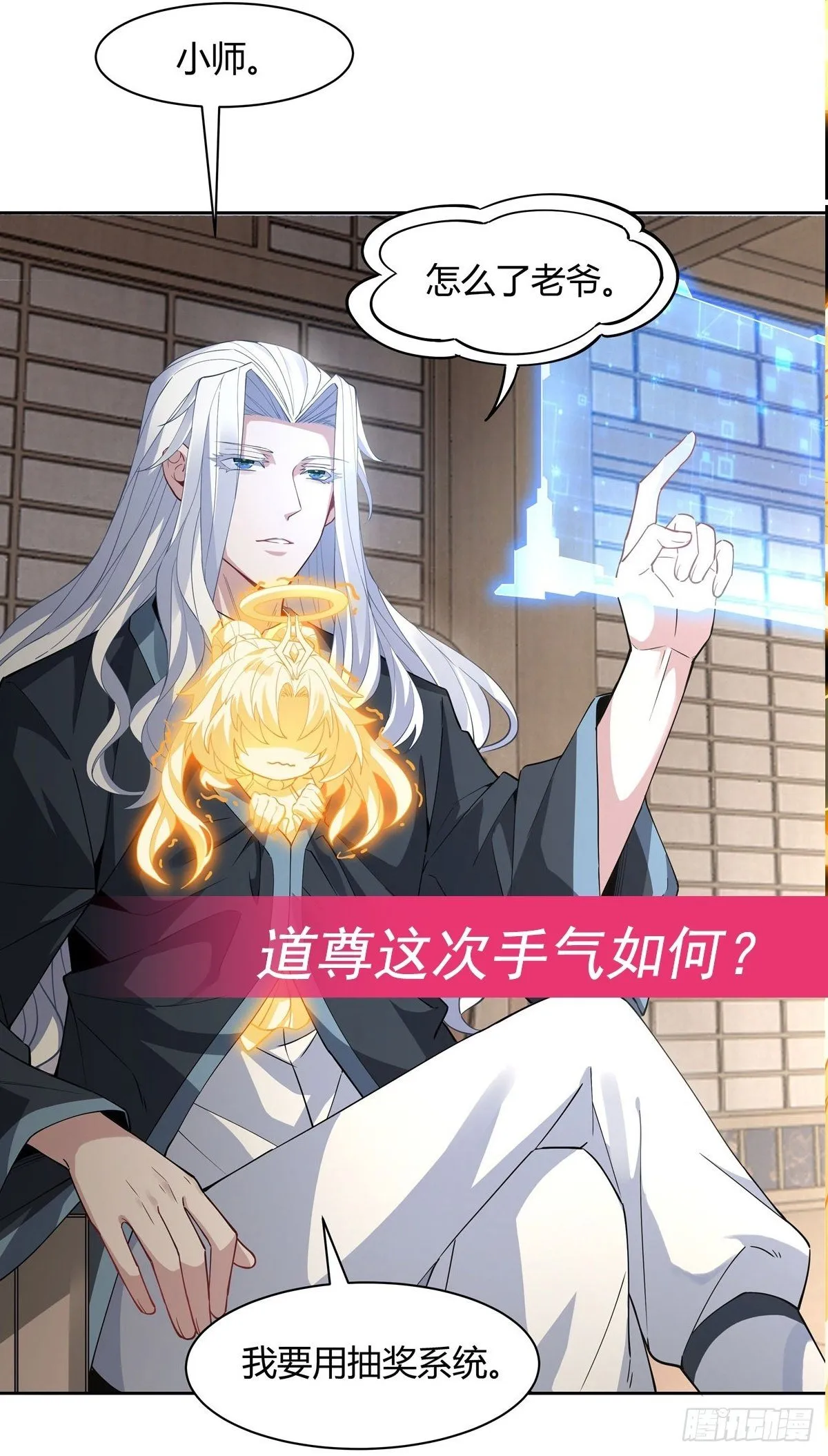 第40话 泄恨 第57页