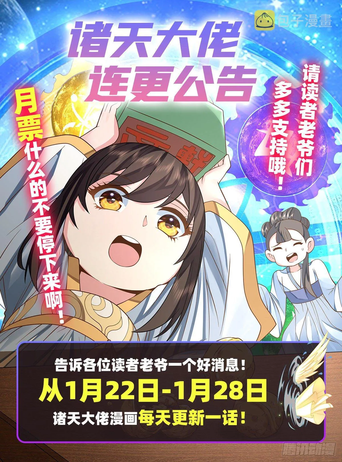 第40话 泄恨 第58页