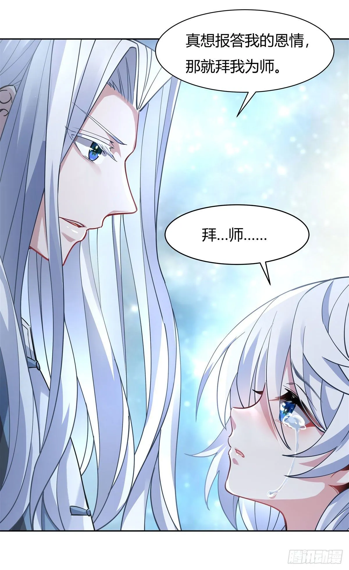 第41话 天阶人形傀儡 第8页