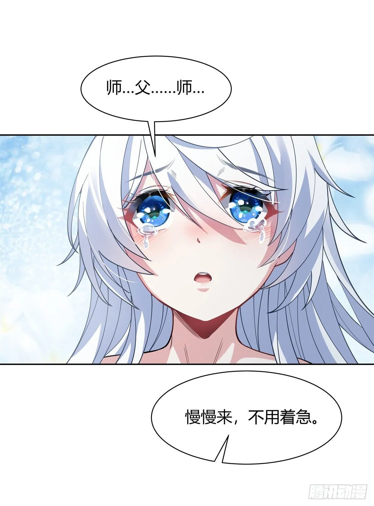 第41话 天阶人形傀儡 第9页