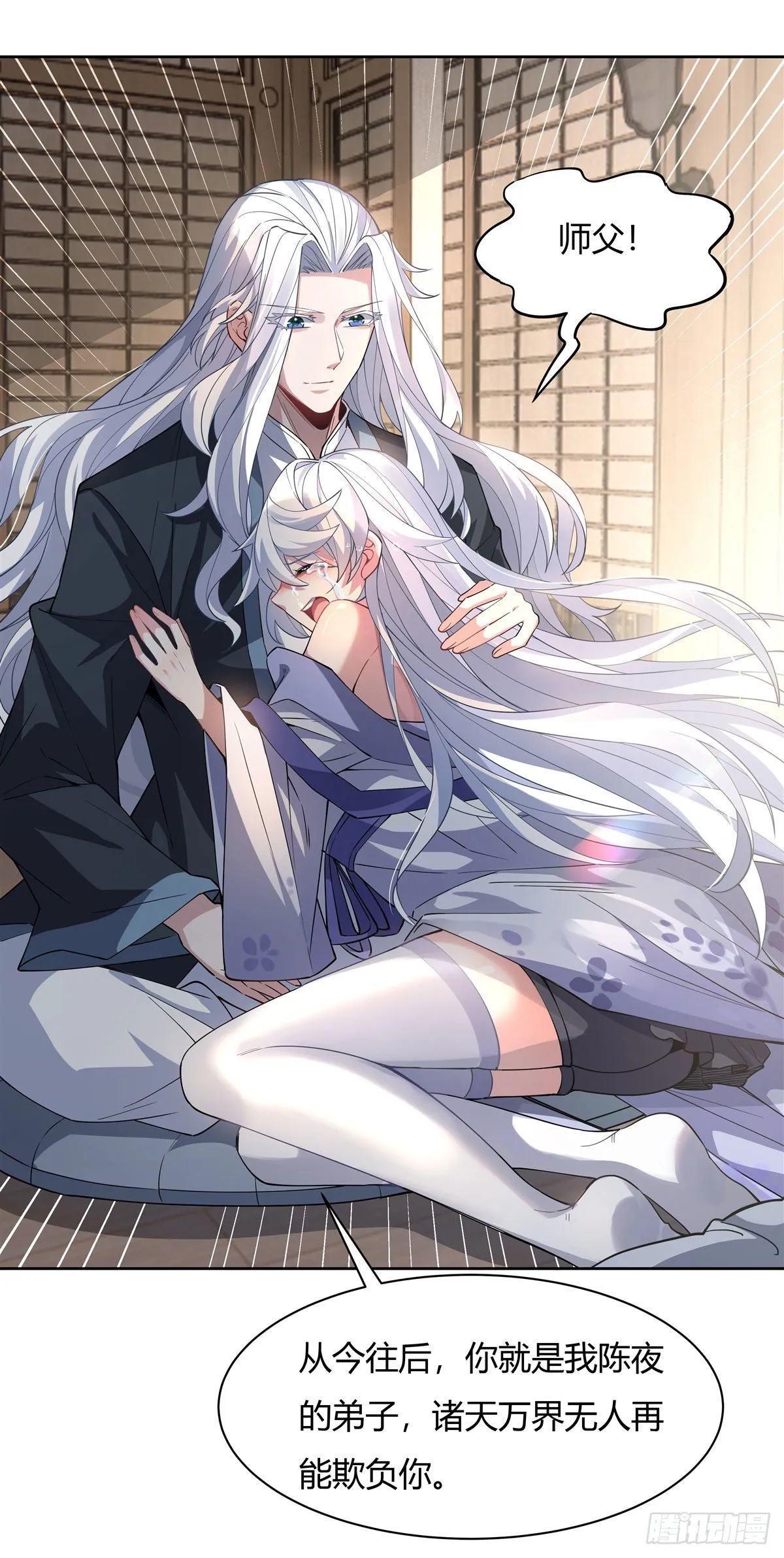 第41话 天阶人形傀儡 第12页