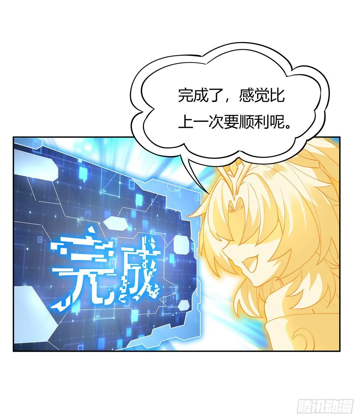 第41话 天阶人形傀儡 第13页