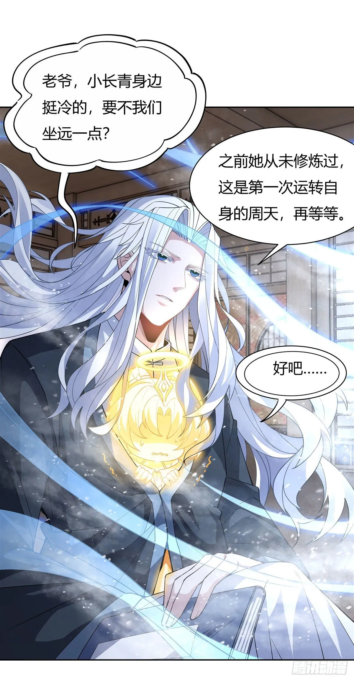第41话 天阶人形傀儡 第17页