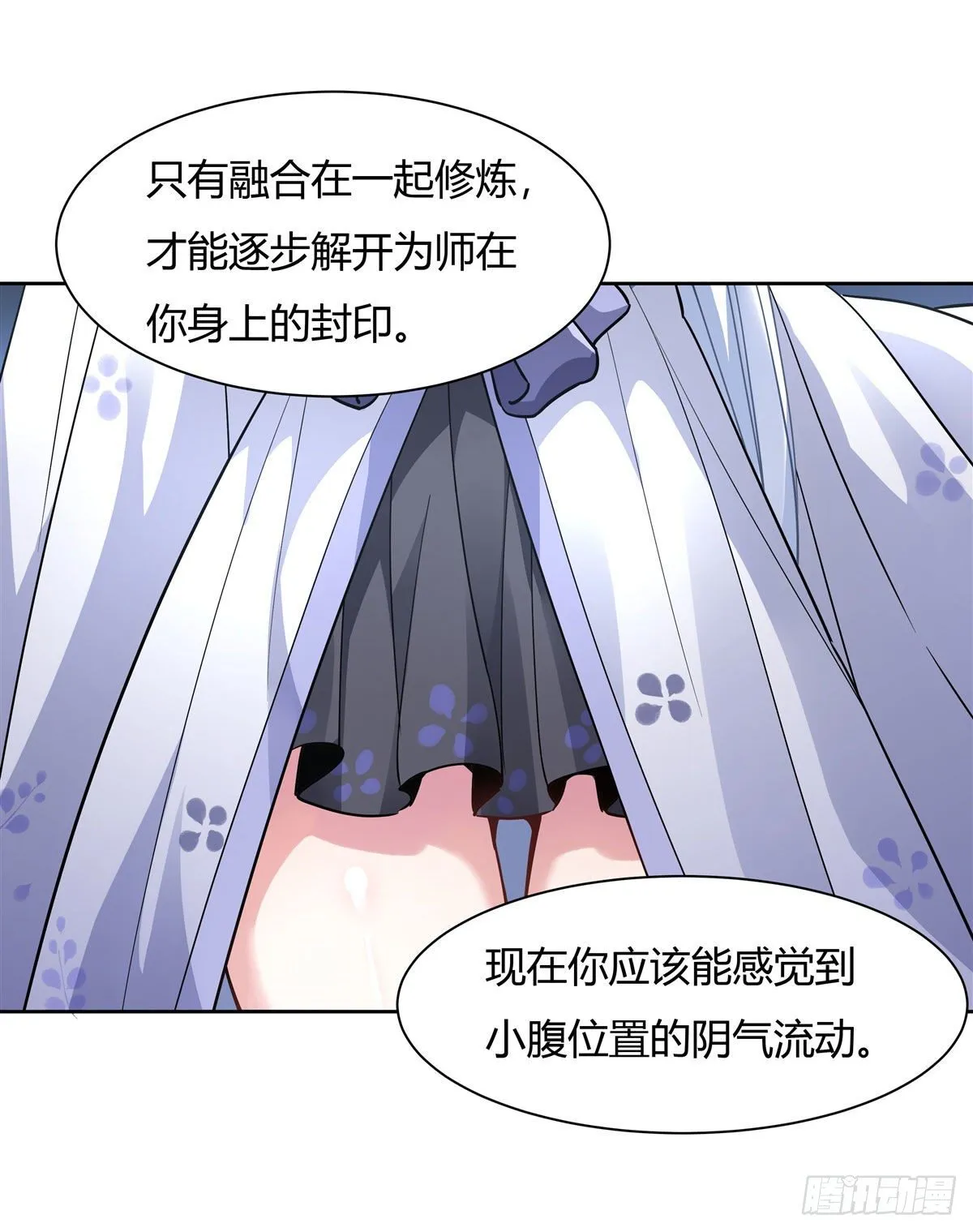 第41话 天阶人形傀儡 第23页