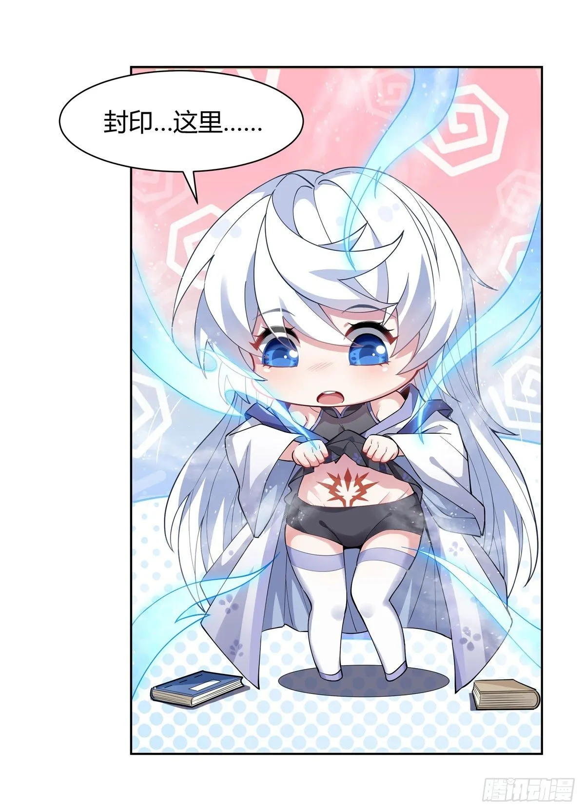第41话 天阶人形傀儡 第24页