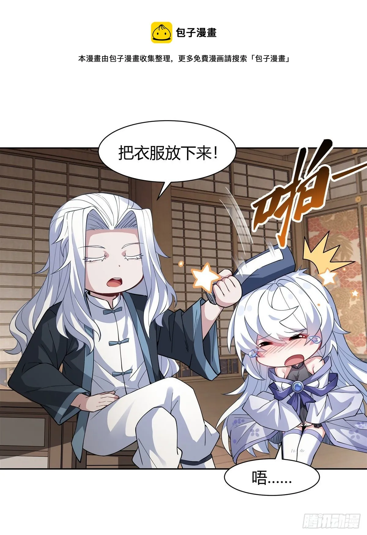 第41话 天阶人形傀儡 第25页