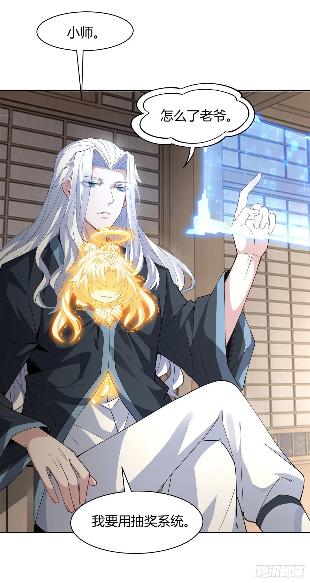 第41话 天阶人形傀儡 第29页