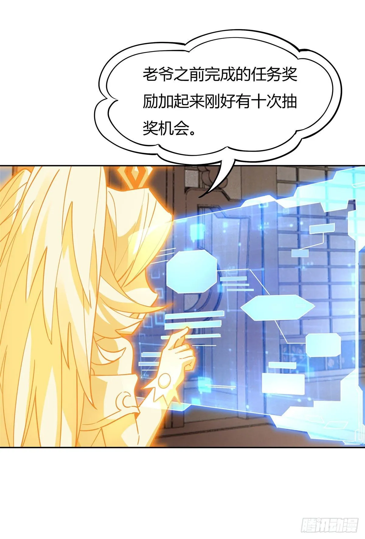 第41话 天阶人形傀儡 第31页