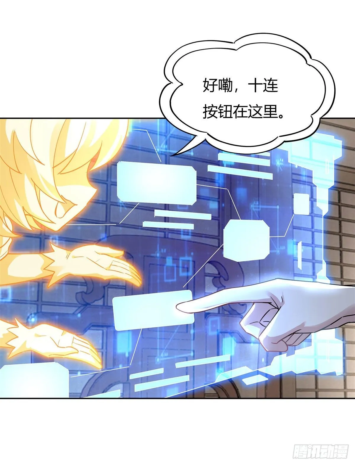 第41话 天阶人形傀儡 第33页