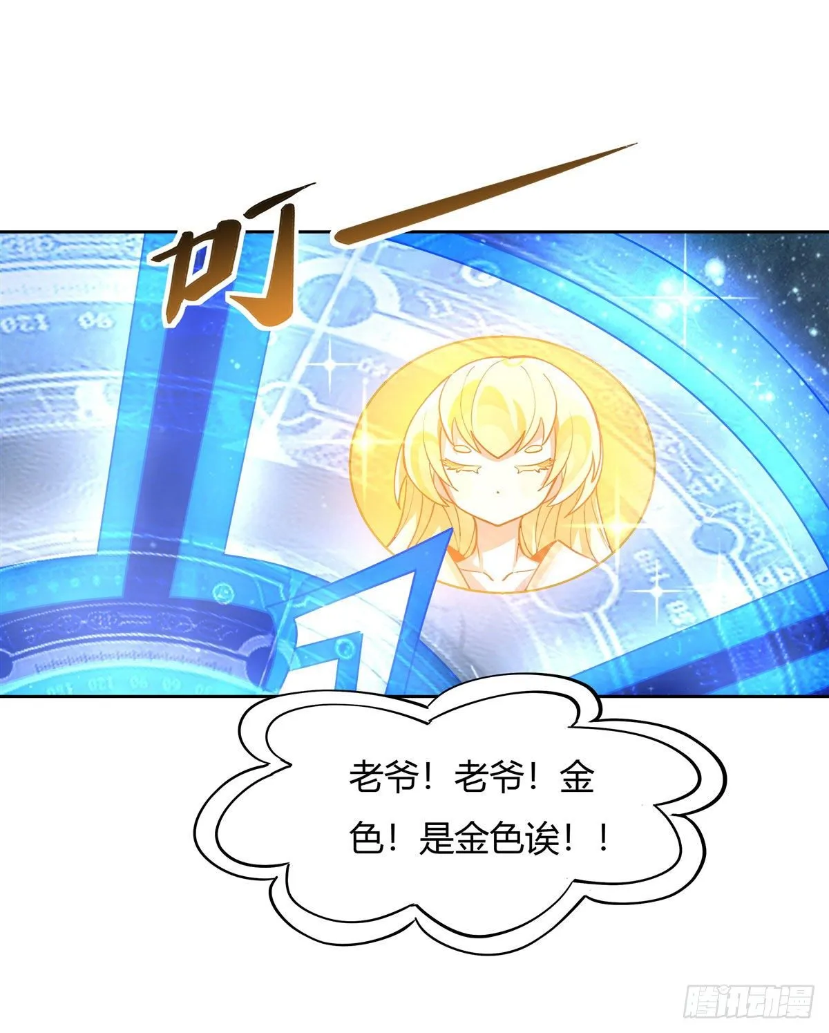 第41话 天阶人形傀儡 第36页
