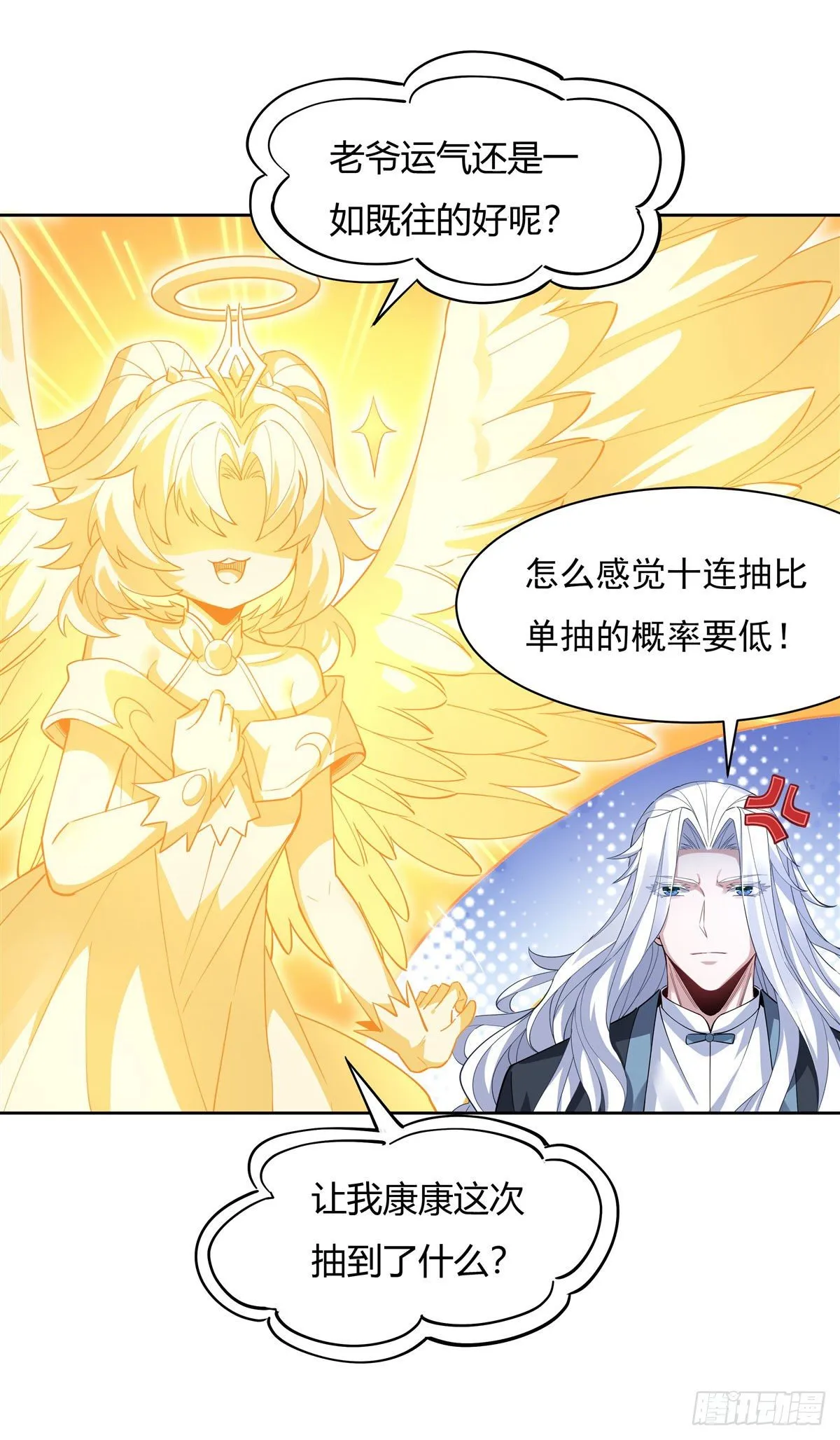 第41话 天阶人形傀儡 第37页