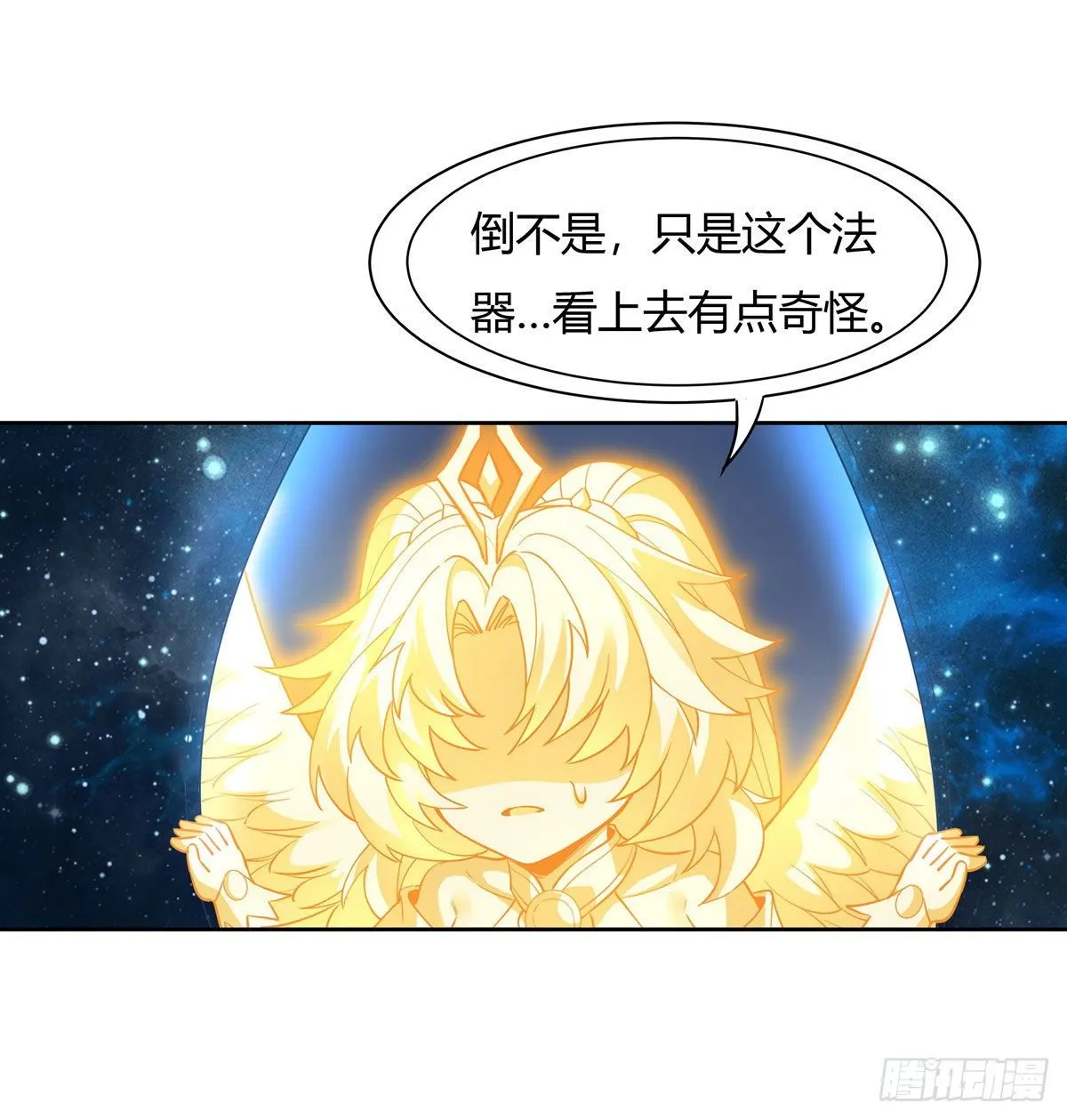 第41话 天阶人形傀儡 第40页