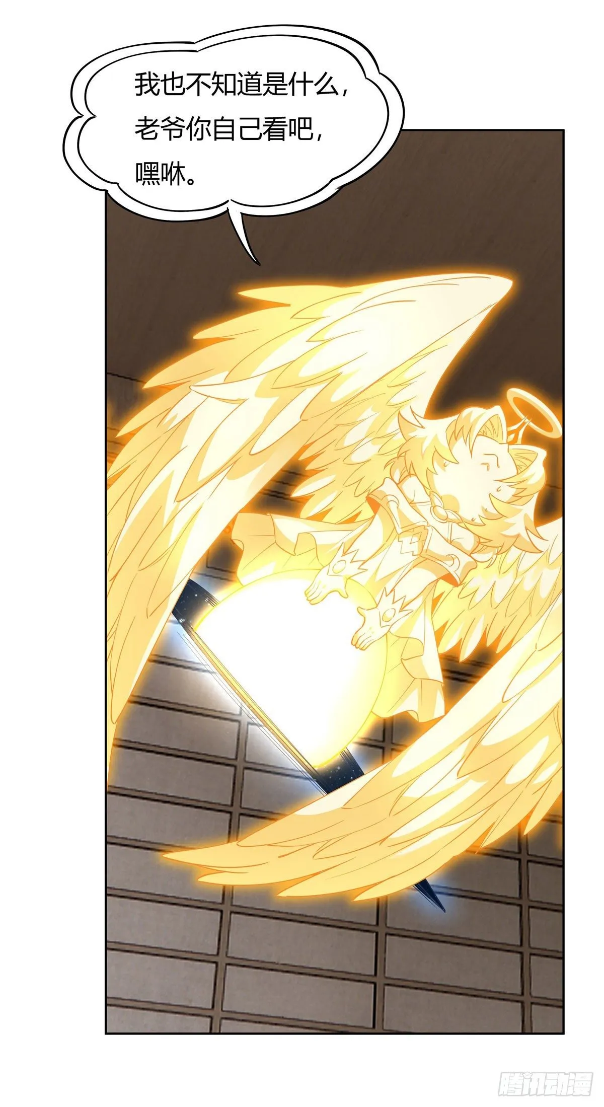 第41话 天阶人形傀儡 第41页