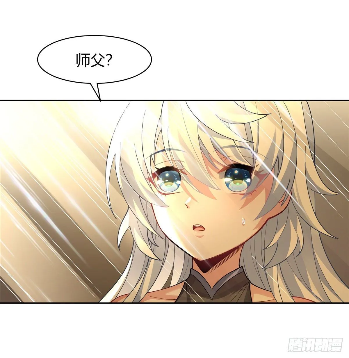 第41话 天阶人形傀儡 第44页