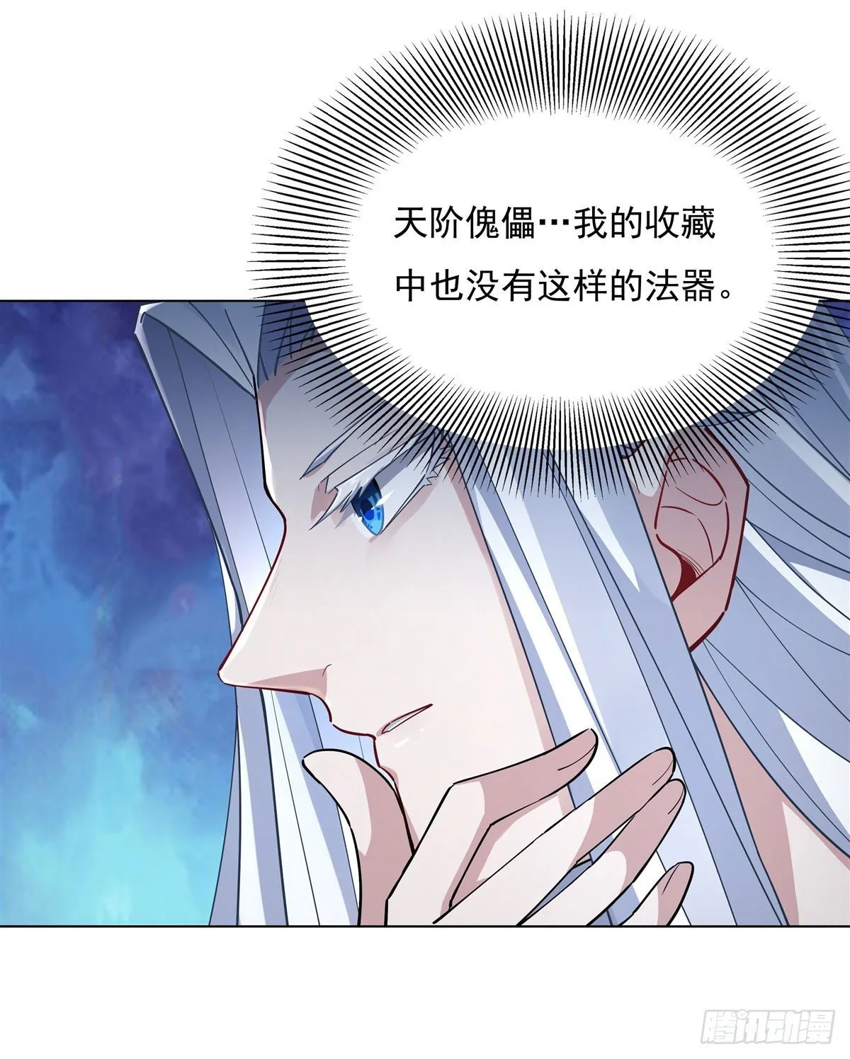 第42话 变成师父的样子 第5页
