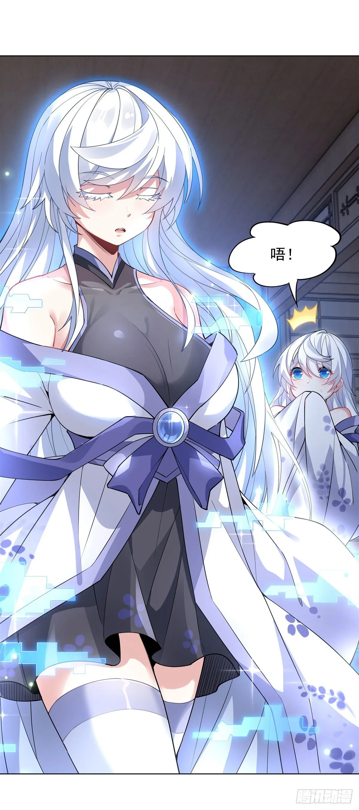 第42话 变成师父的样子 第8页