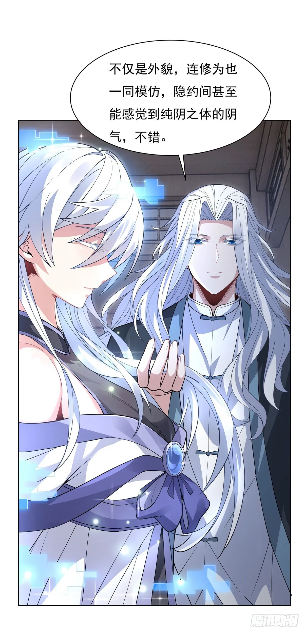 第42话 变成师父的样子 第10页
